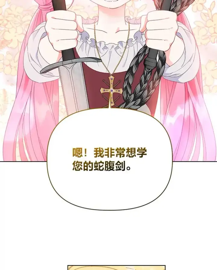 漫画《穿越者的幸运礼》33.失败的滋味第60张图