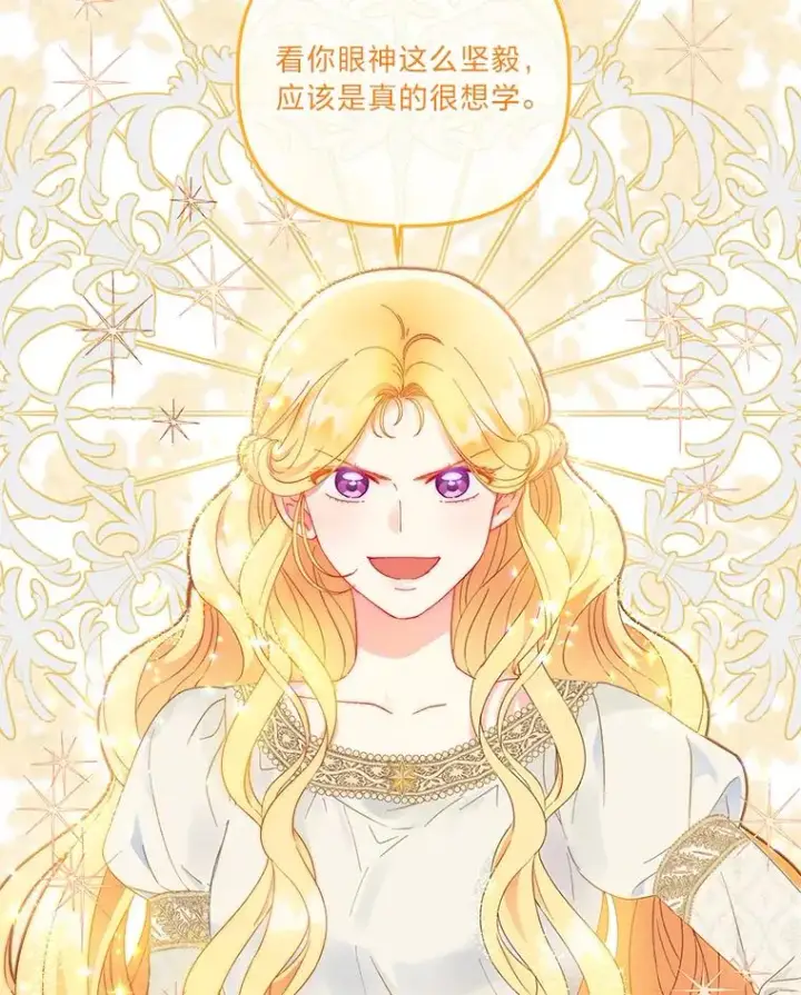 漫画《穿越者的幸运礼》33.失败的滋味第63张图