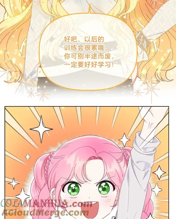 漫画《穿越者的幸运礼》33.失败的滋味第64张图