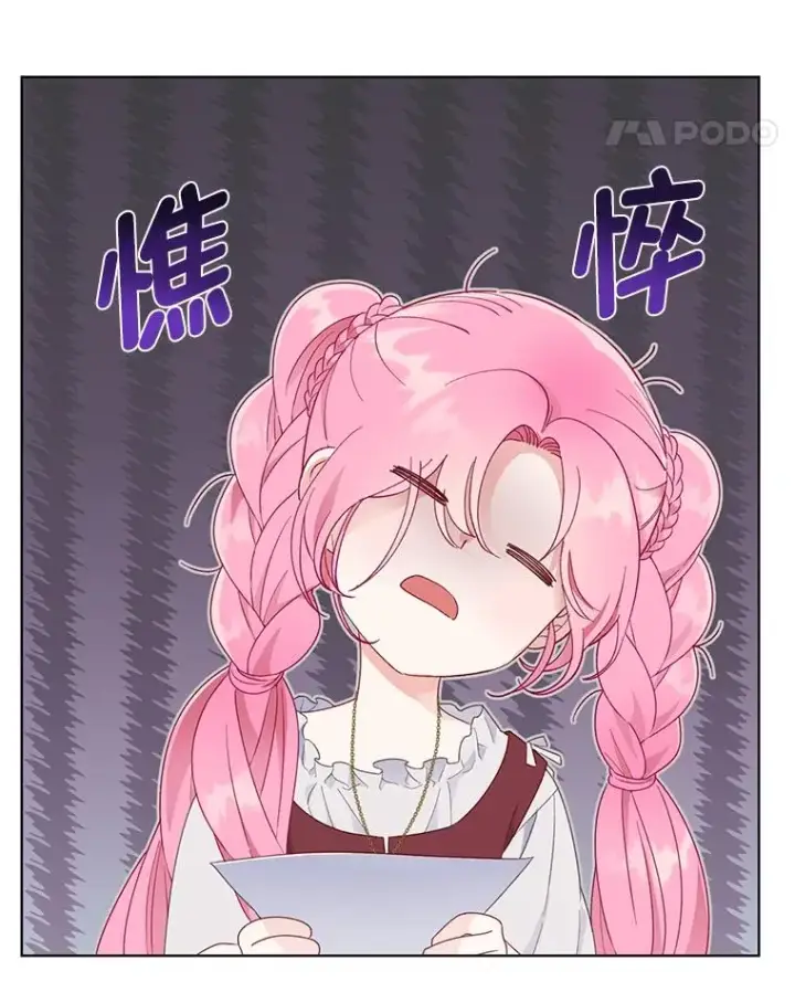 漫画《穿越者的幸运礼》33.失败的滋味第66张图