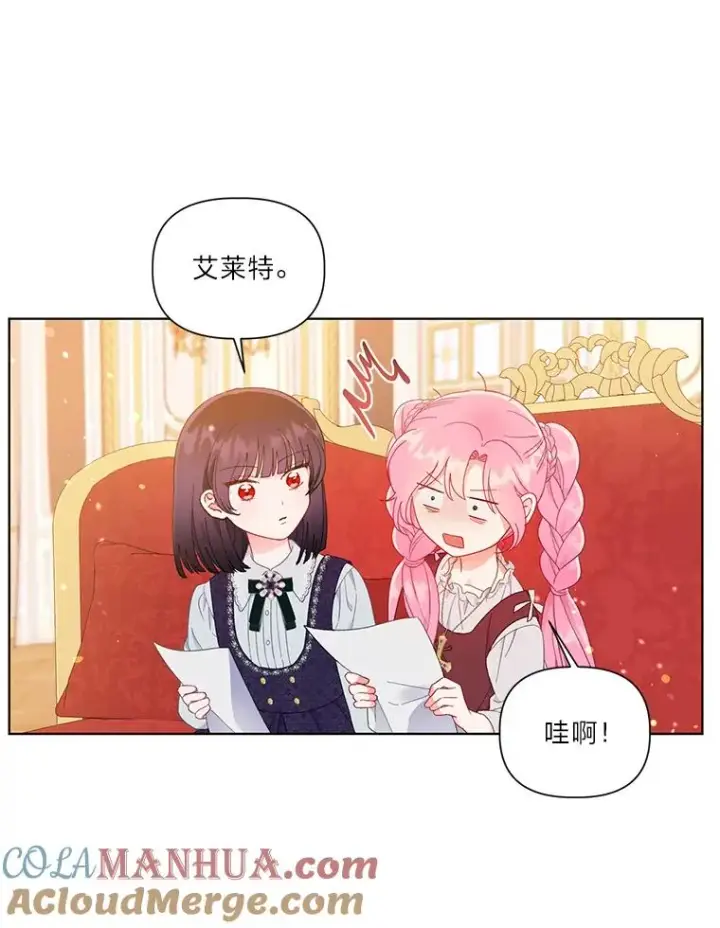 漫画《穿越者的幸运礼》33.失败的滋味第67张图
