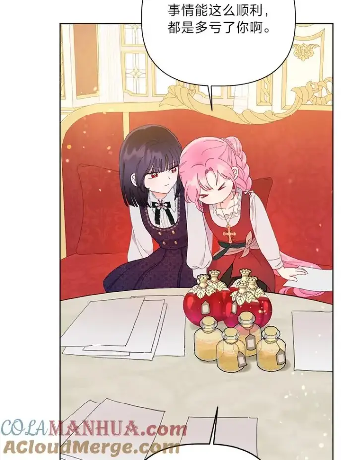 漫画《穿越者的幸运礼》33.失败的滋味第73张图