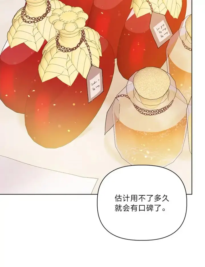 漫画《穿越者的幸运礼》33.失败的滋味第75张图