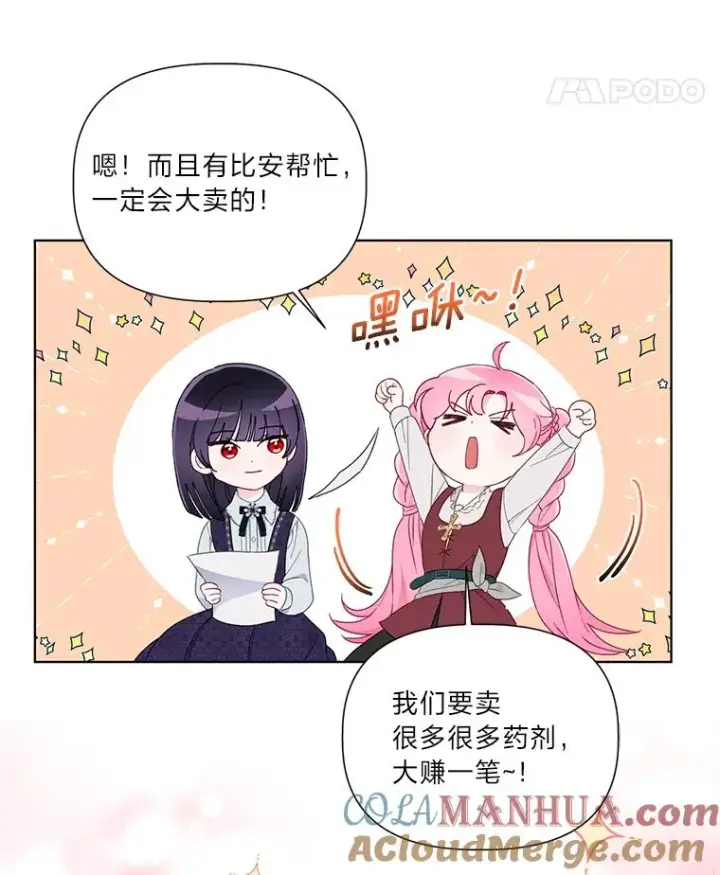 漫画《穿越者的幸运礼》33.失败的滋味第76张图