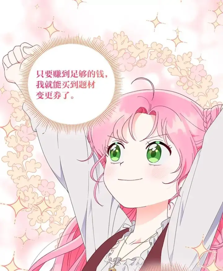 漫画《穿越者的幸运礼》33.失败的滋味第77张图
