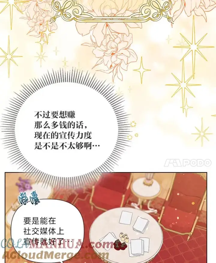 漫画《穿越者的幸运礼》33.失败的滋味第79张图