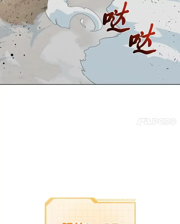 漫画《穿越者的幸运礼》33.失败的滋味第8张图