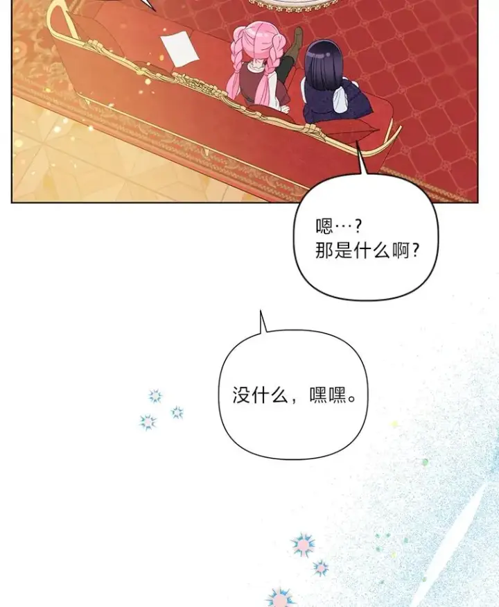 漫画《穿越者的幸运礼》33.失败的滋味第80张图