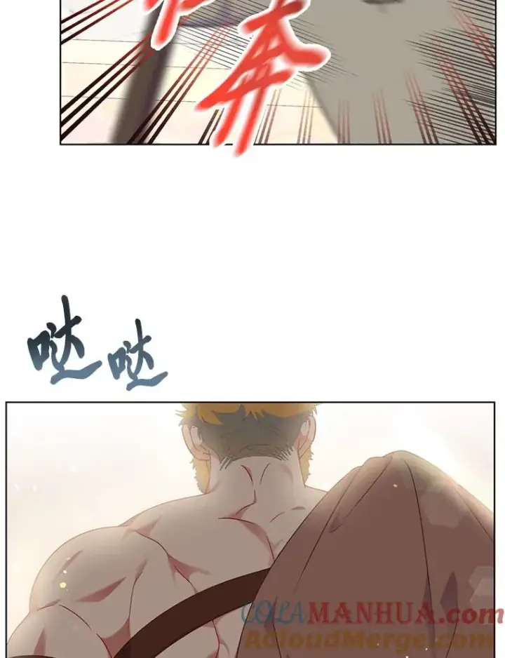 漫画《穿越者的幸运礼》33.失败的滋味第88张图