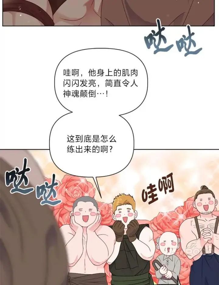 漫画《穿越者的幸运礼》33.失败的滋味第89张图