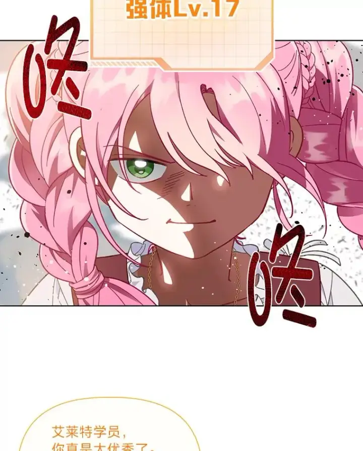 漫画《穿越者的幸运礼》33.失败的滋味第9张图
