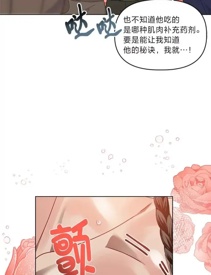漫画《穿越者的幸运礼》33.失败的滋味第90张图