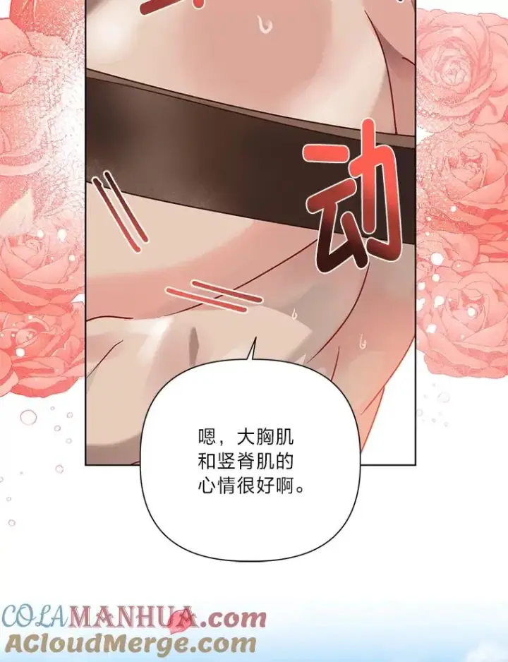 漫画《穿越者的幸运礼》33.失败的滋味第91张图