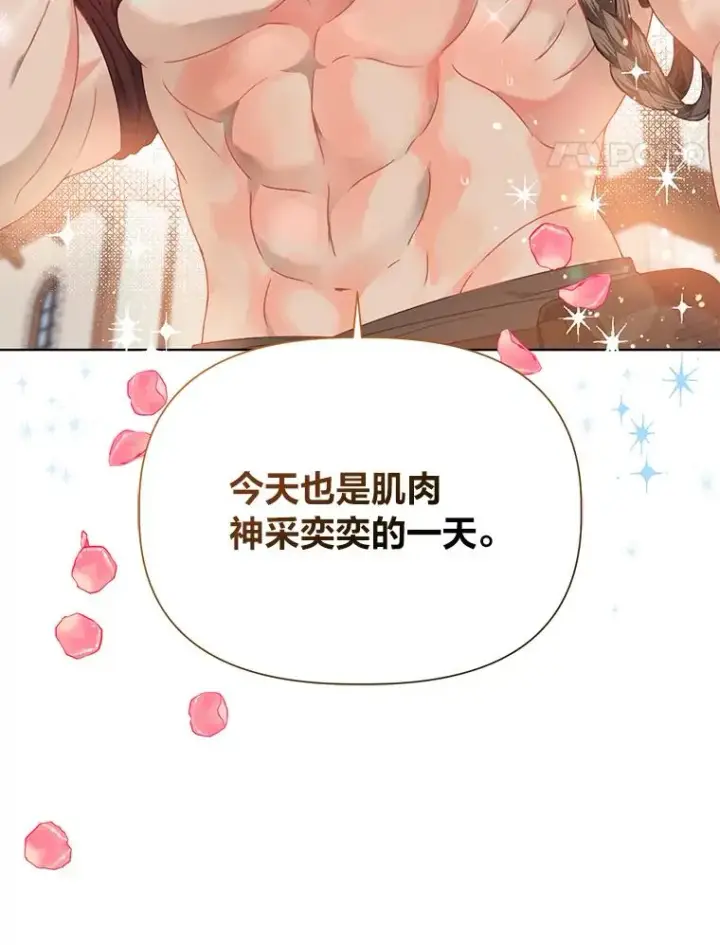 漫画《穿越者的幸运礼》33.失败的滋味第93张图