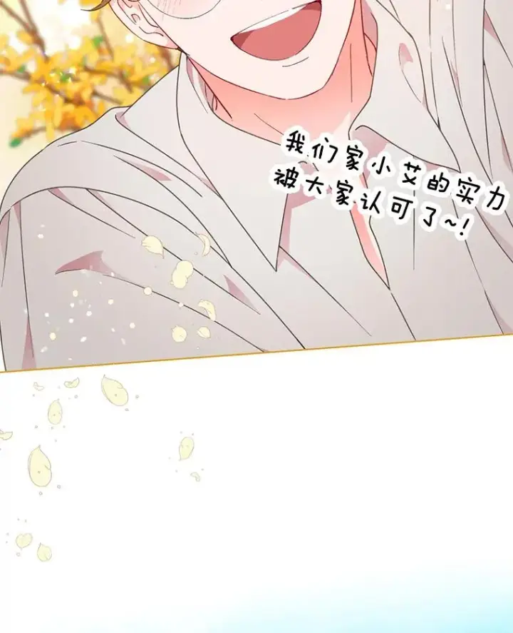 漫画《穿越者的幸运礼》34.肌肉狂魔第100张图