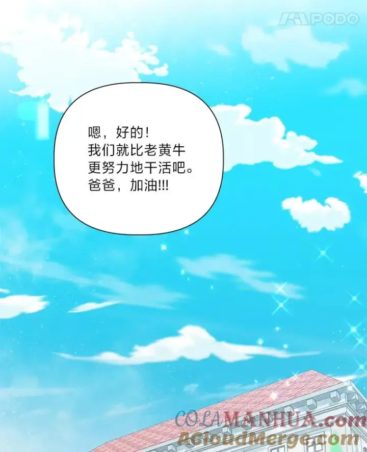 漫画《穿越者的幸运礼》34.肌肉狂魔第101张图