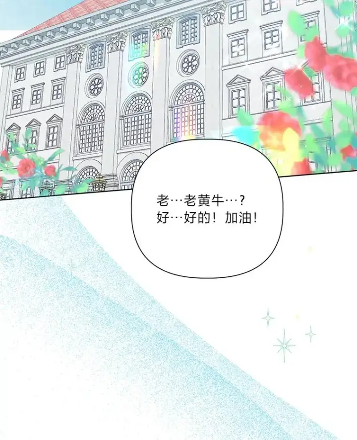 漫画《穿越者的幸运礼》34.肌肉狂魔第102张图