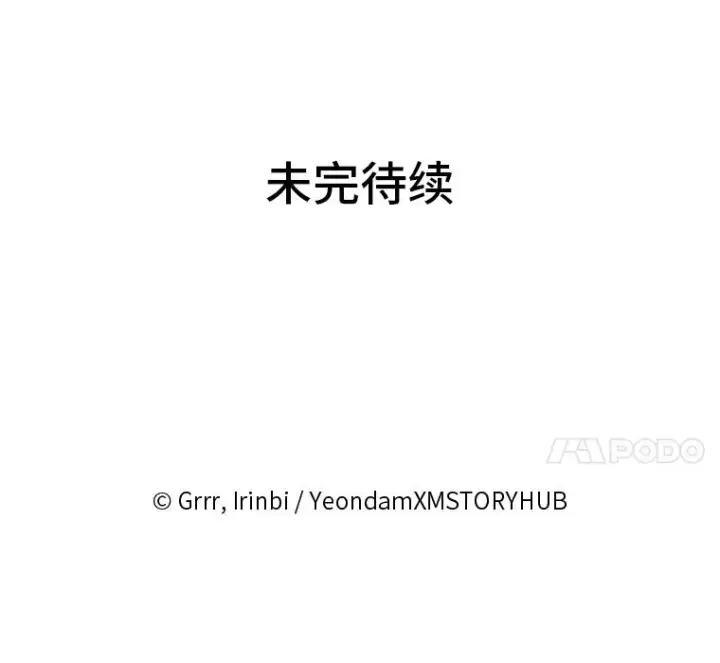 漫画《穿越者的幸运礼》34.肌肉狂魔第104张图