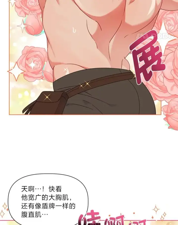 漫画《穿越者的幸运礼》34.肌肉狂魔第15张图