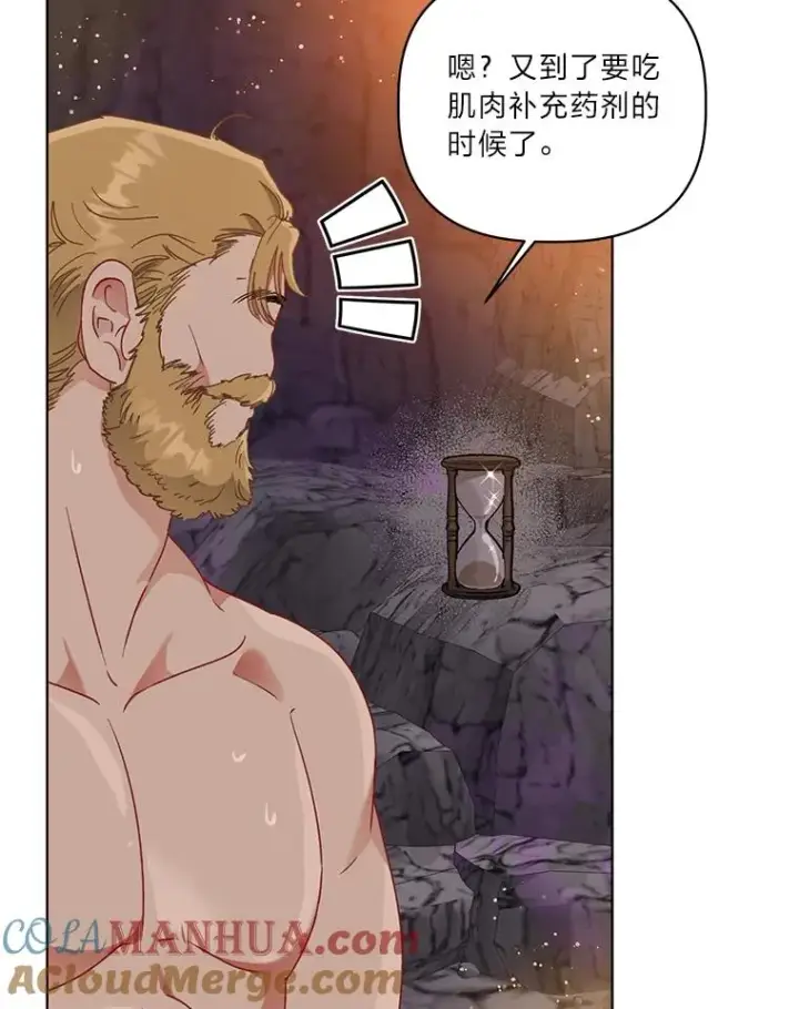 漫画《穿越者的幸运礼》34.肌肉狂魔第17张图
