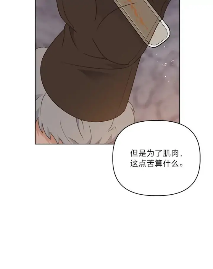 漫画《穿越者的幸运礼》34.肌肉狂魔第23张图