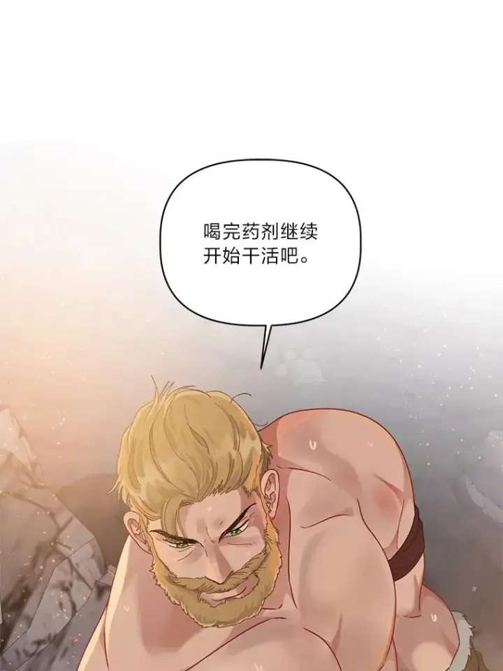 漫画《穿越者的幸运礼》34.肌肉狂魔第24张图