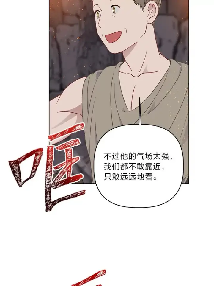 漫画《穿越者的幸运礼》34.肌肉狂魔第32张图