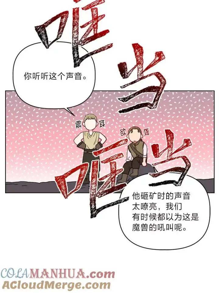 漫画《穿越者的幸运礼》34.肌肉狂魔第33张图