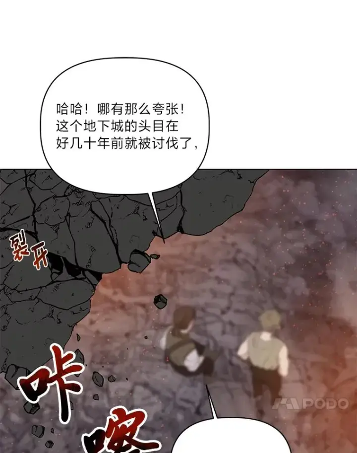 漫画《穿越者的幸运礼》34.肌肉狂魔第34张图