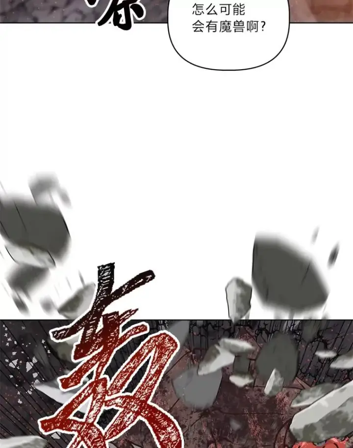 漫画《穿越者的幸运礼》34.肌肉狂魔第35张图