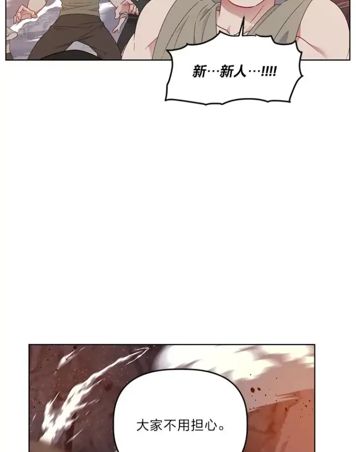 漫画《穿越者的幸运礼》34.肌肉狂魔第40张图