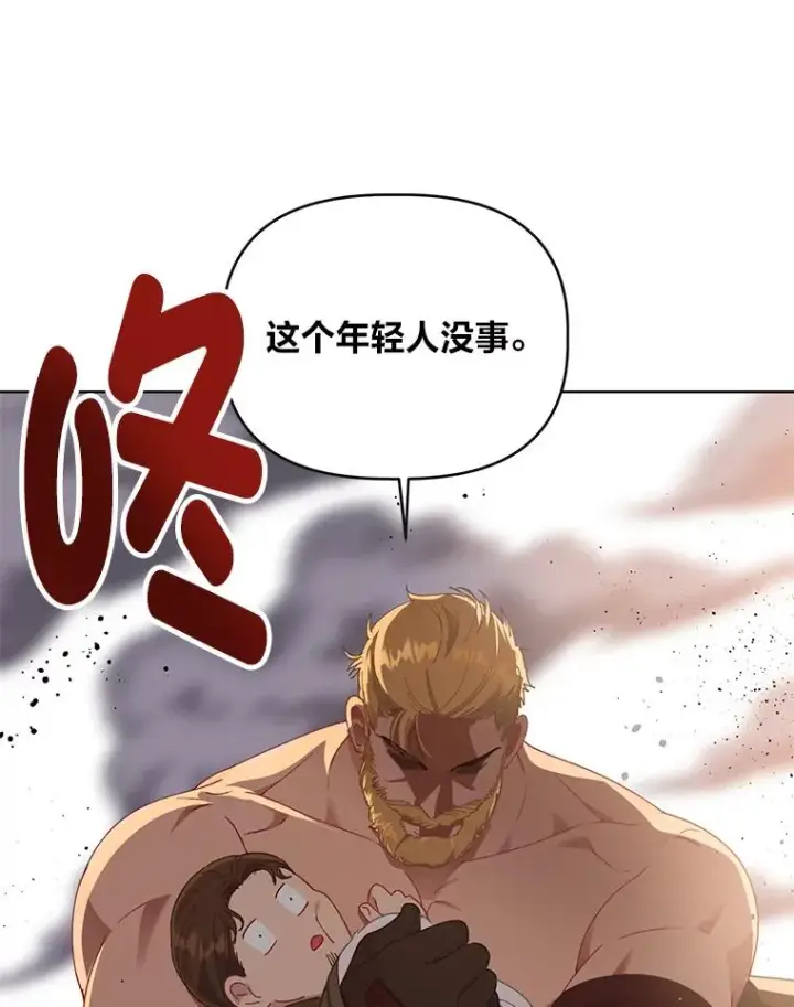 漫画《穿越者的幸运礼》34.肌肉狂魔第42张图