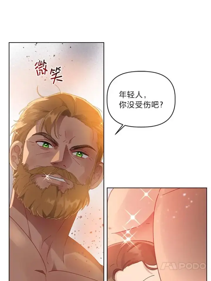 漫画《穿越者的幸运礼》34.肌肉狂魔第44张图