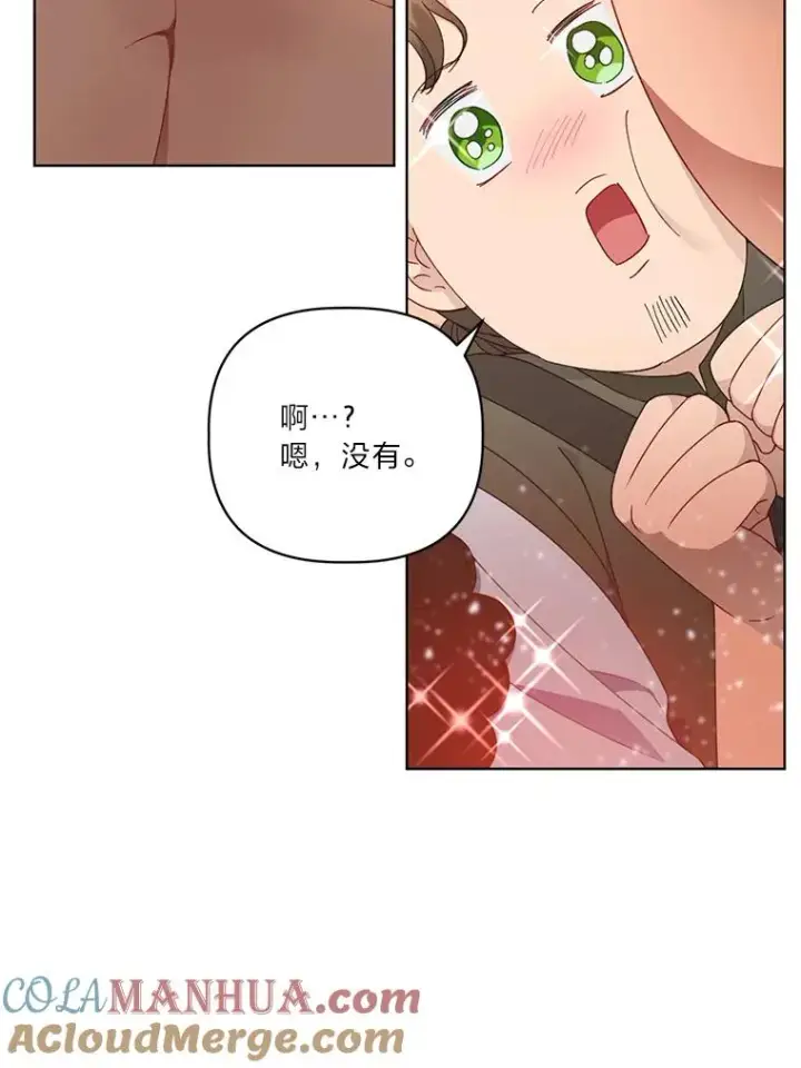 漫画《穿越者的幸运礼》34.肌肉狂魔第45张图