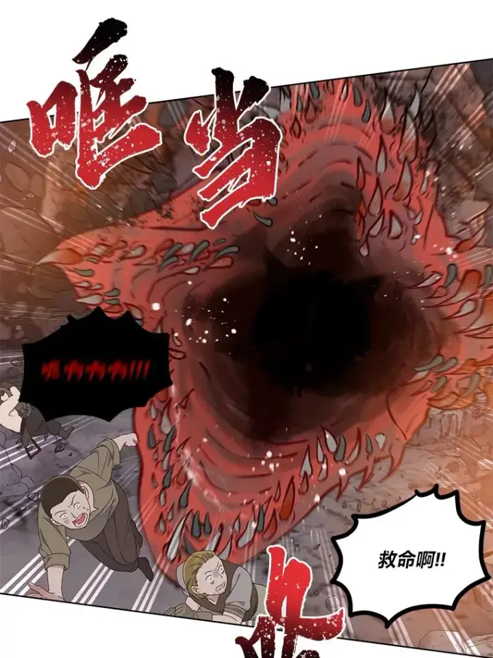 漫画《穿越者的幸运礼》34.肌肉狂魔第46张图