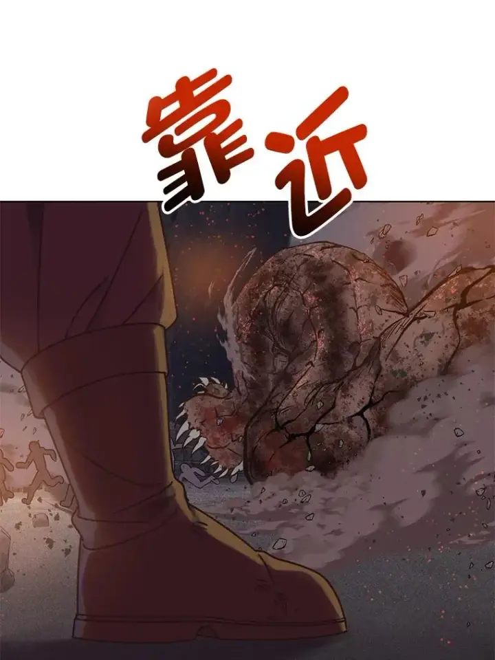 漫画《穿越者的幸运礼》34.肌肉狂魔第50张图