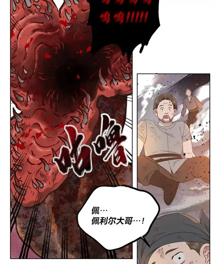 漫画《穿越者的幸运礼》34.肌肉狂魔第60张图