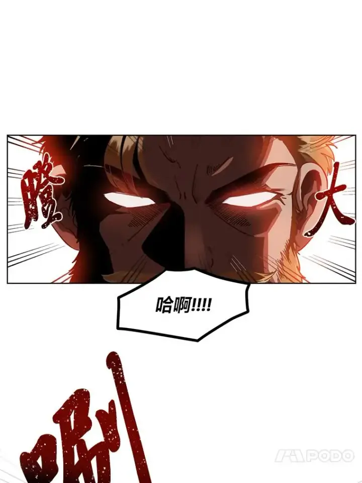 漫画《穿越者的幸运礼》34.肌肉狂魔第64张图