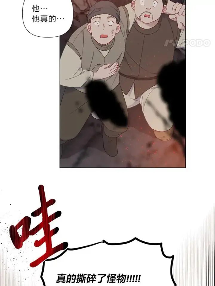 漫画《穿越者的幸运礼》34.肌肉狂魔第68张图