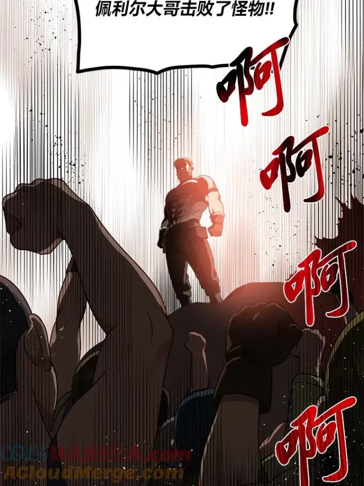 漫画《穿越者的幸运礼》34.肌肉狂魔第69张图