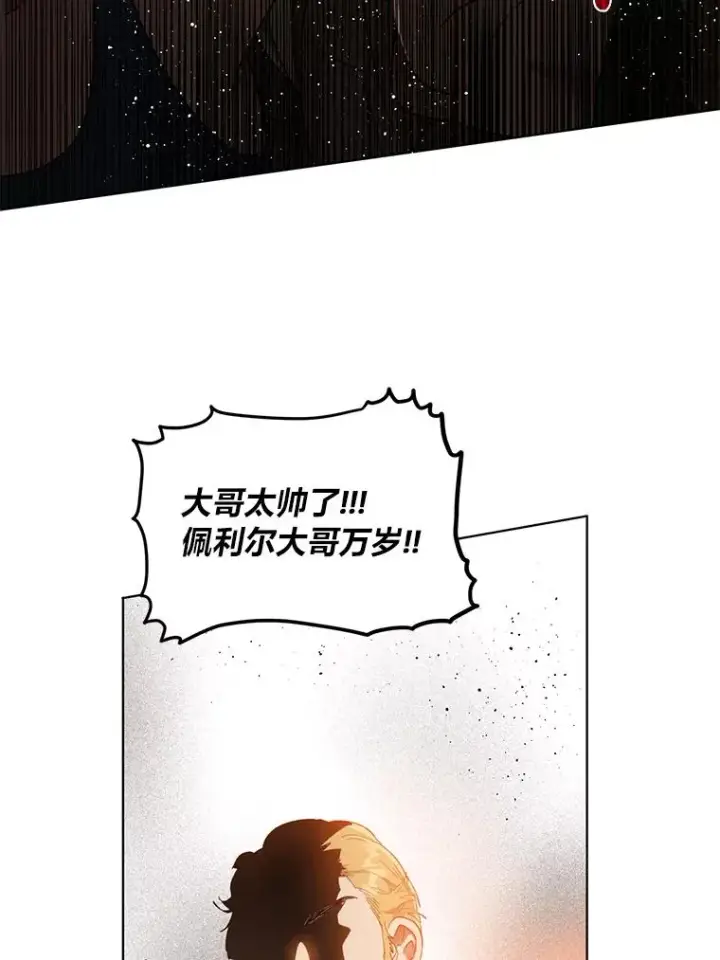 漫画《穿越者的幸运礼》34.肌肉狂魔第70张图