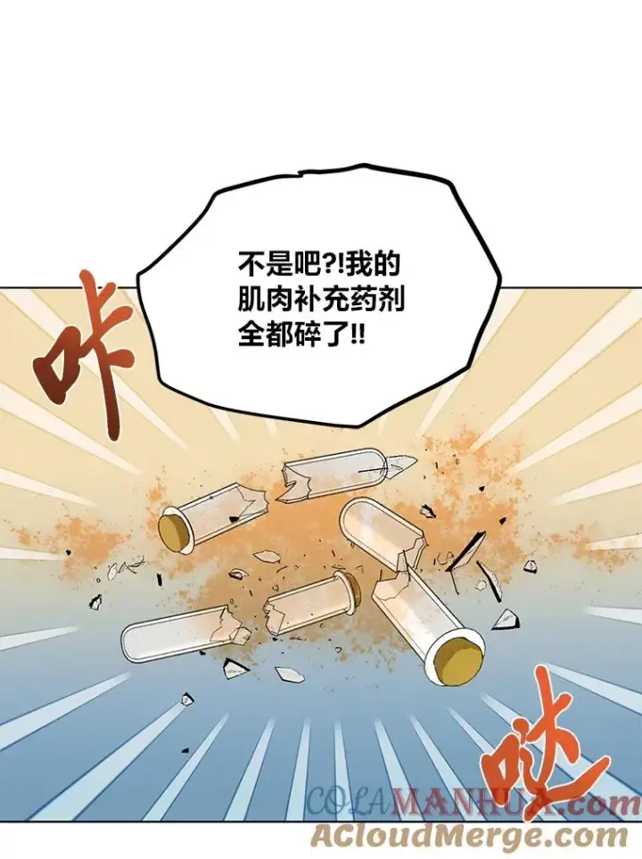漫画《穿越者的幸运礼》34.肌肉狂魔第73张图