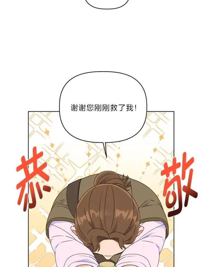 漫画《穿越者的幸运礼》34.肌肉狂魔第75张图