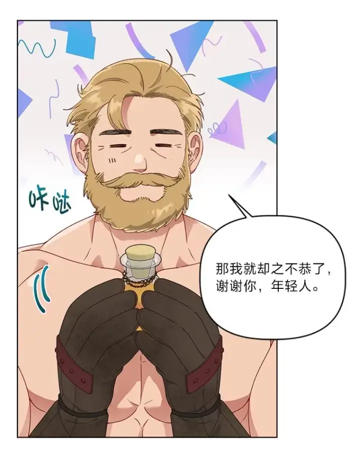 漫画《穿越者的幸运礼》34.肌肉狂魔第78张图
