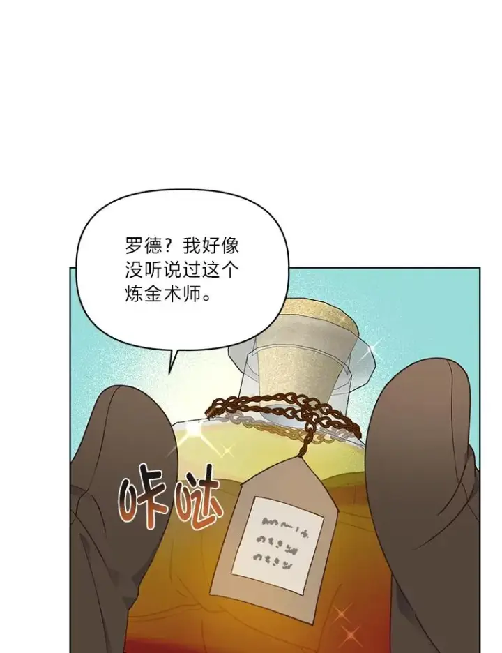 漫画《穿越者的幸运礼》34.肌肉狂魔第79张图