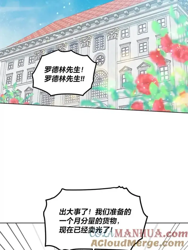 漫画《穿越者的幸运礼》34.肌肉狂魔第89张图