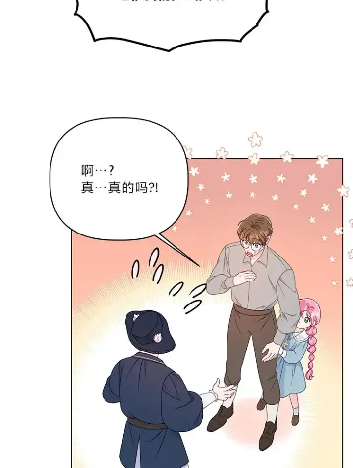 漫画《穿越者的幸运礼》34.肌肉狂魔第91张图