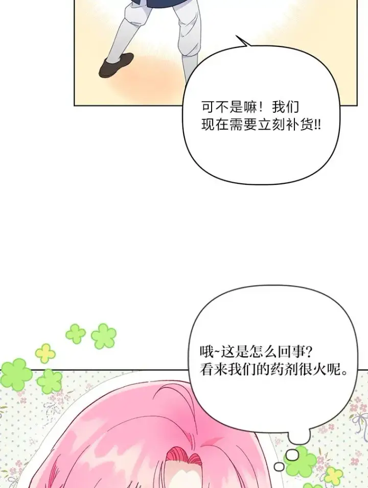 漫画《穿越者的幸运礼》34.肌肉狂魔第92张图
