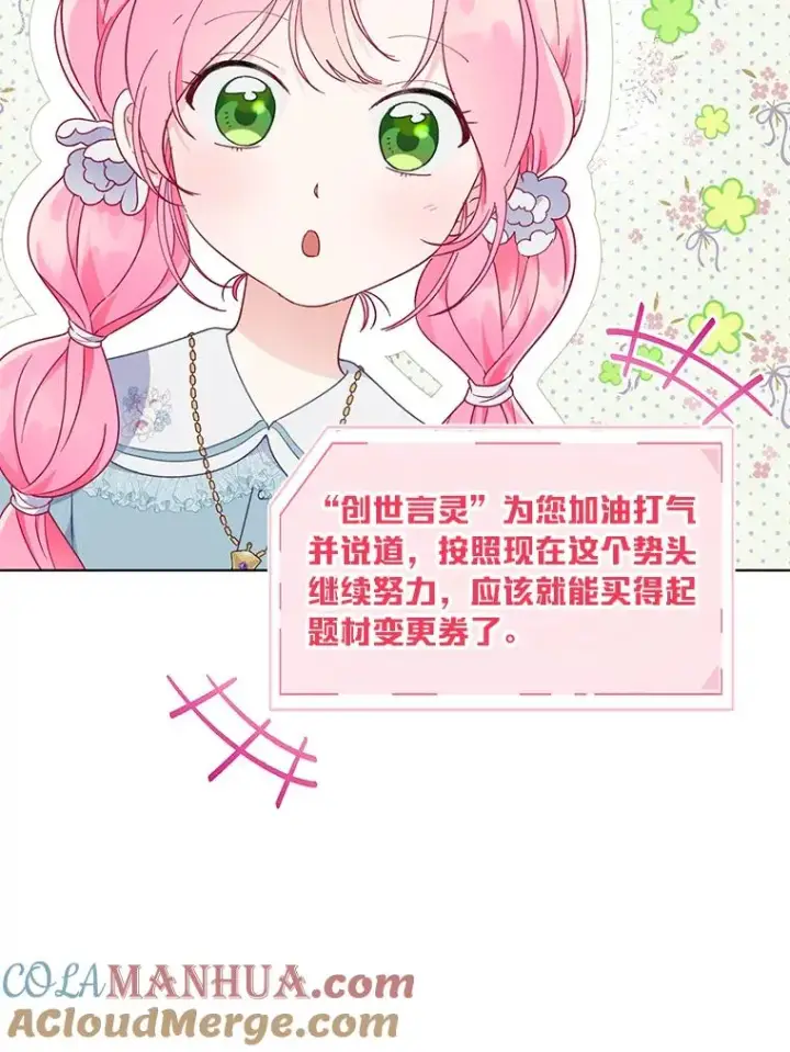 漫画《穿越者的幸运礼》34.肌肉狂魔第93张图