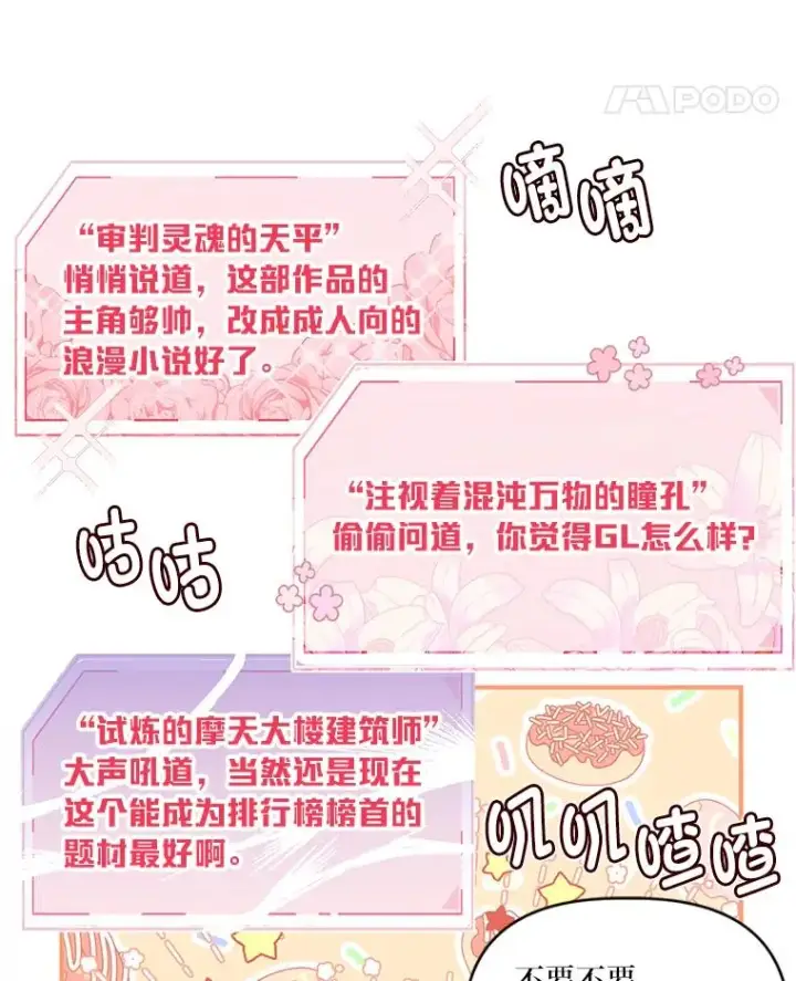 漫画《穿越者的幸运礼》34.肌肉狂魔第94张图